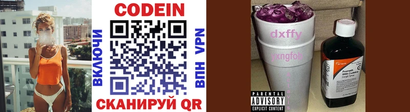 Кодеин Purple Drank  купить закладку  Суздаль 
