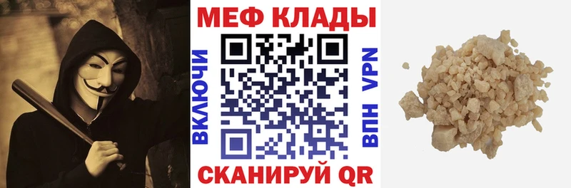 МЯУ-МЯУ кристаллы  MEGA ссылка  Суздаль 